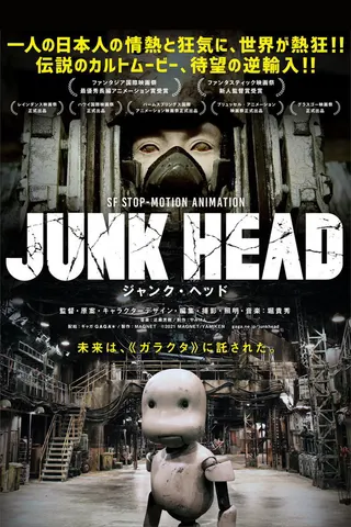 Görsel: TMDB Junk Head afişi