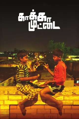 Kaaka Muttai afişi