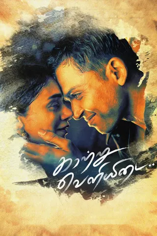 Görsel: TMDB Kaatru Veliyidai afişi