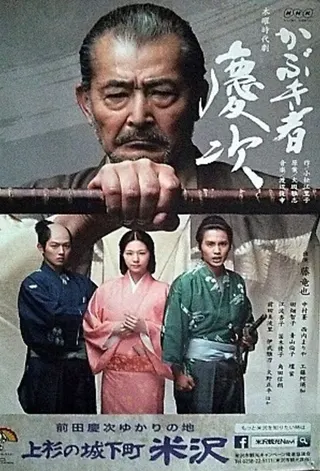 Görsel: TMDB Kabuki Mono Keiji afişi