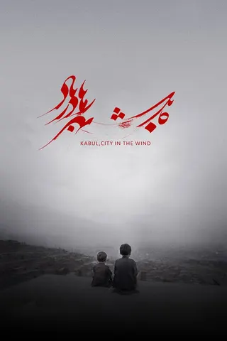 Görsel: TMDB Kabul, City in the Wind afişi