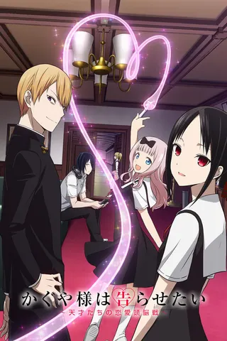 Kaguya-sama: Love is War afişi