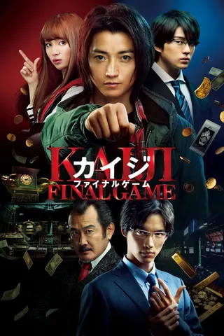 Görsel: TMDB Kaiji: Final Game afişi