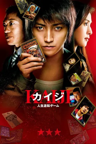 Görsel: TMDB Kaiji: The Ultimate Gambler afişi