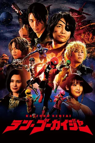 Görsel: TMDB Kaizoku Sentai: Ten Gokaiger afişi