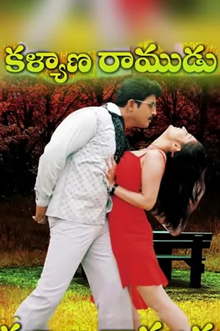 Kalyana Ramudu afişi