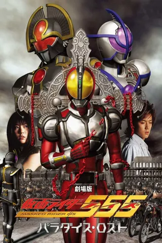 Görsel: TMDB Kamen Rider 555: Paradise Lost afişi