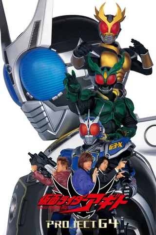 Görsel: TMDB Kamen Rider Agito: Project G4 afişi