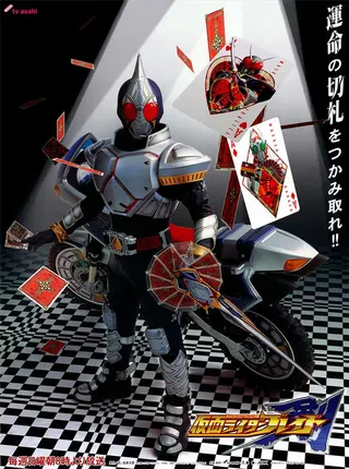 Kamen Rider Blade afişi