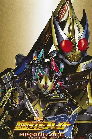 Görsel: TMDB Kamen Rider Blade: Missing Ace afişi