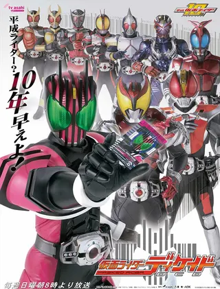 Görsel: TMDB Kamen Rider Decade afişi