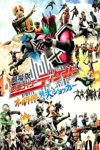 Görsel: TMDB Kamen Rider Decade: All Riders vs. Dai-Shocker afişi