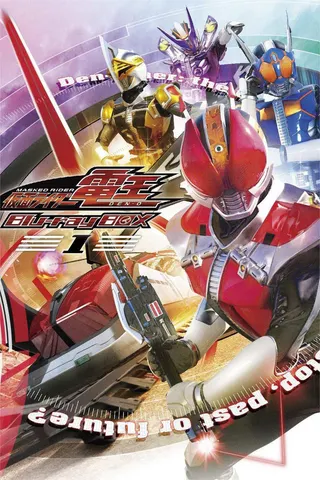 Kamen Rider Den-O afişi