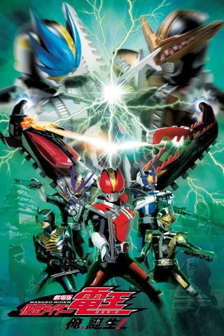 Kamen Rider Den-O: I'm Born! afişi