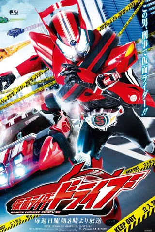Görsel: TMDB Kamen Rider Drive afişi