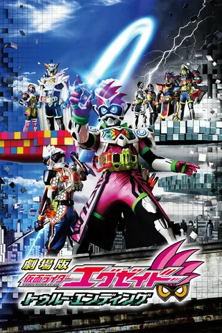 Görsel: TMDB Kamen Rider Ex-Aid the Movie: True Ending afişi