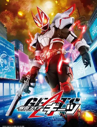 Görsel: TMDB Kamen Rider Geats afişi