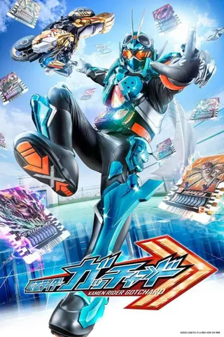 Görsel: TMDB Kamen Rider Gotchard afişi