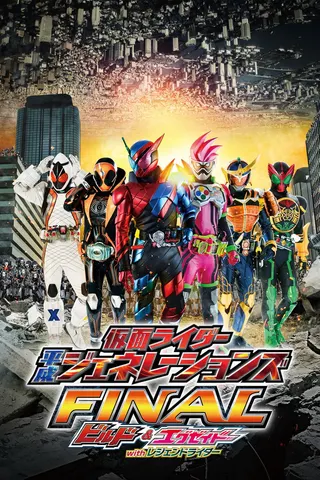 Kamen Rider Heisei Generations Final: Build & Ex-Aid with Legend Rider afişi