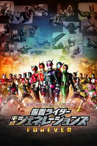 Görsel: TMDB Kamen Rider Heisei Generations Forever afişi