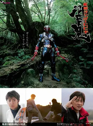 Görsel: TMDB Kamen Rider Hibiki afişi