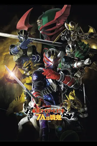 Görsel: TMDB Kamen Rider Hibiki & The Seven Senki afişi