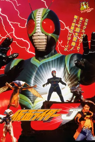 Görsel: TMDB Kamen Rider J afişi