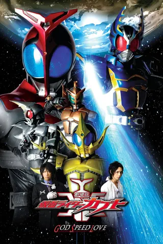 Görsel: TMDB Kamen Rider Kabuto: God Speed Love afişi