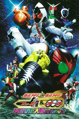 Görsel: TMDB Kamen Rider × Kamen Rider Fourze & OOO: Movie War Mega Max afişi