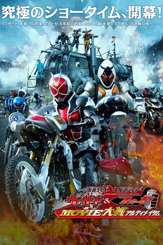 Görsel: TMDB Kamen Rider × Kamen Rider Wizard & Fourze: Movie War Ultimatum afişi