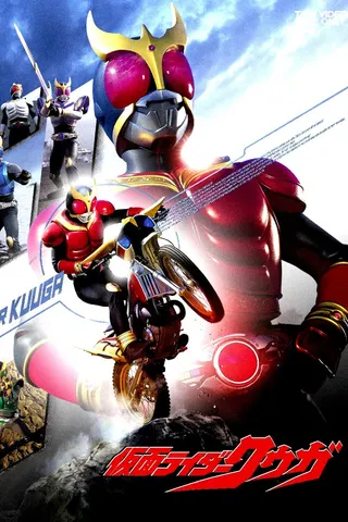 Görsel: TMDB Kamen Rider Kuuga afişi
