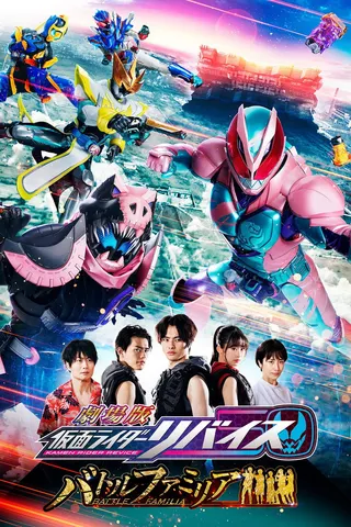 Görsel: TMDB Kamen Rider Revice The Movie Battle Familia afişi