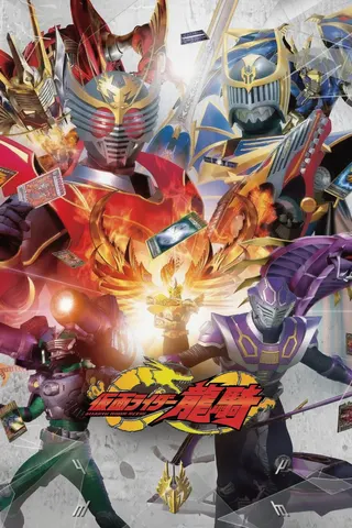 Görsel: TMDB Kamen Rider Ryuki afişi