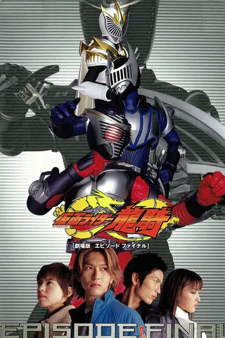 Görsel: TMDB Kamen Rider Ryuki: Episode Final afişi