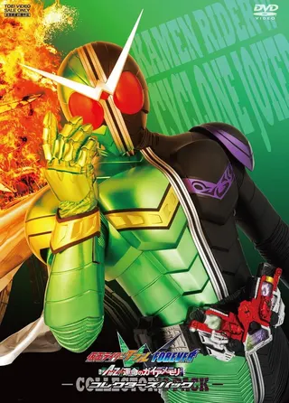 Görsel: TMDB Kamen Rider W Forever: A to Z/The Gaia Memories of Fate afişi
