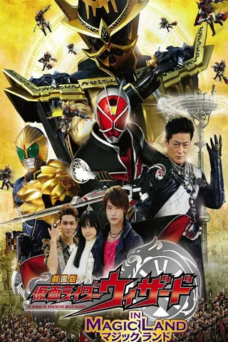 Kamen Rider Wizard in Magic Land afişi