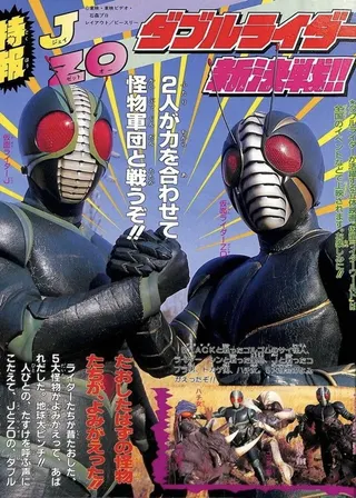 Kamen Rider World afişi