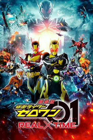 Görsel: TMDB Kamen Rider Zero-One: REAL×TIME afişi