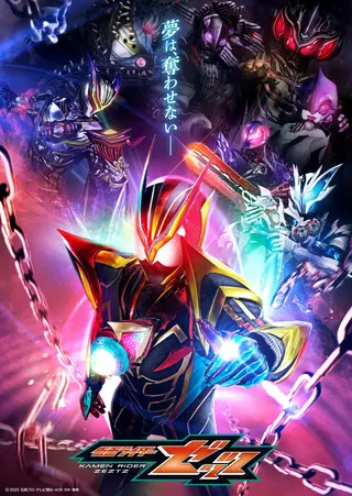 Kamen Rider ZEZTZ afişi
