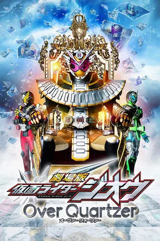 Görsel: TMDB Kamen Rider Zi-O the Movie: Over Quartzer afişi