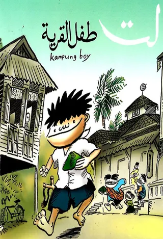 Görsel: TMDB Kampung Boy afişi