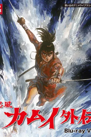 Görsel: TMDB Kamui the Ninja afişi