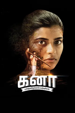 Kanaa afişi