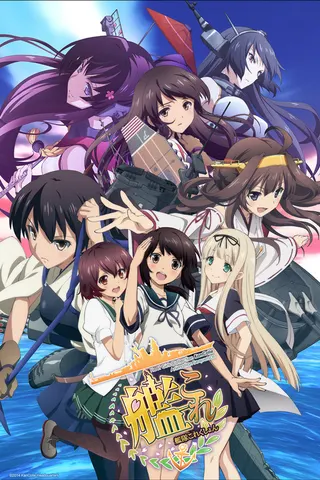 Kantai Collection afişi