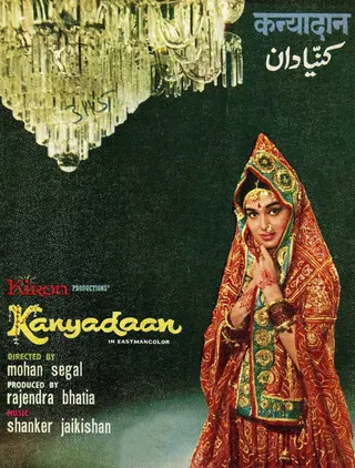 Görsel: TMDB Kanyadaan afişi