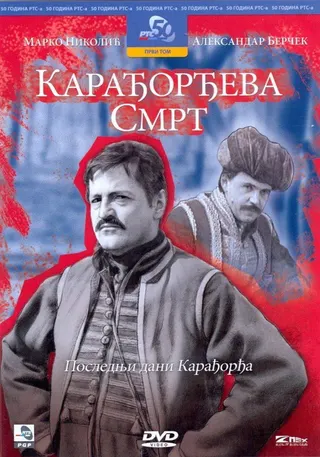 Karađorđe's death afişi