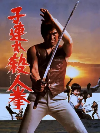 Görsel: TMDB Karate Warriors afişi