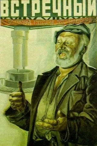 Karşı Plan afişi