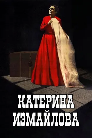 Katerina Izmailova afişi