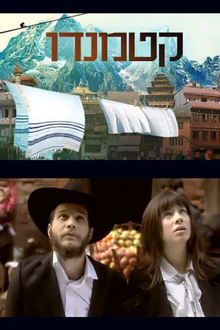 Kathmandu afişi